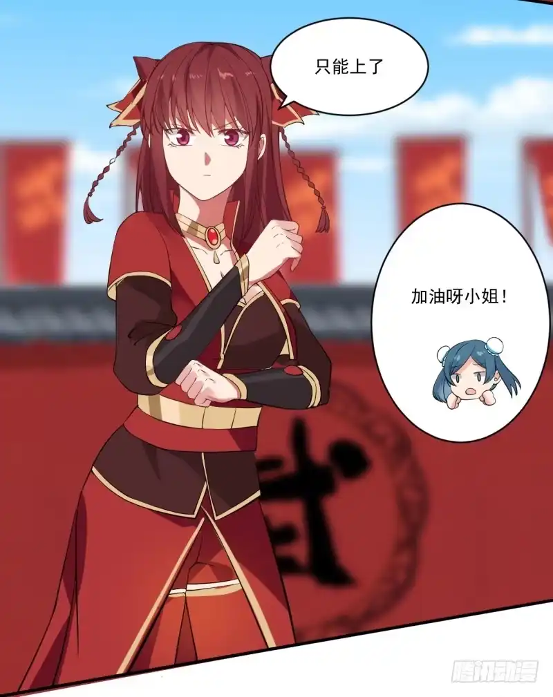 《女装不是我的错》检验成果 第3页