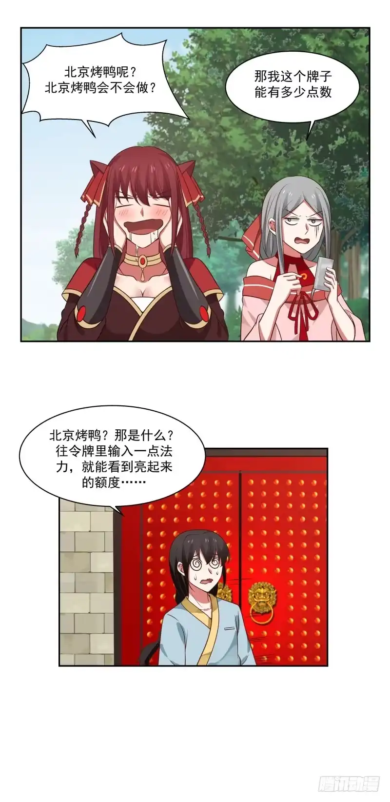 《女装不是我的错》选美大赛 第12页