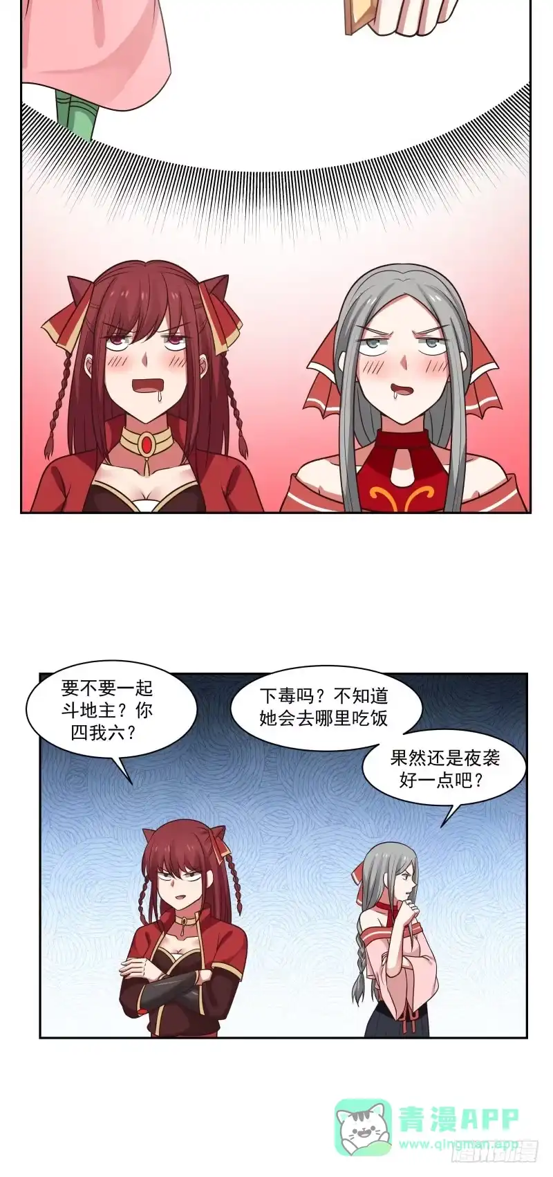 《女装不是我的错》选美大赛 第16页