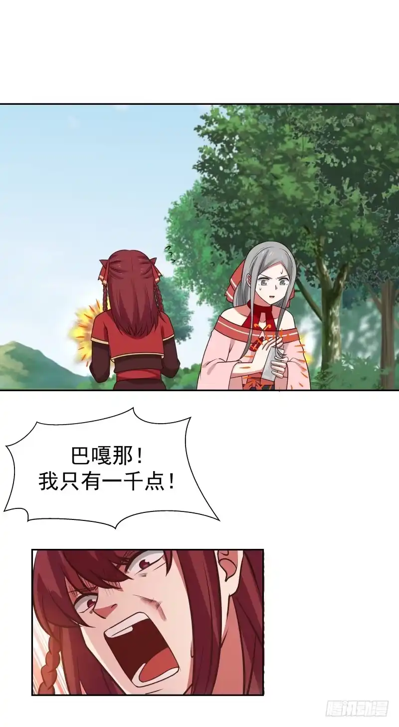 《女装不是我的错》选美大赛 第13页