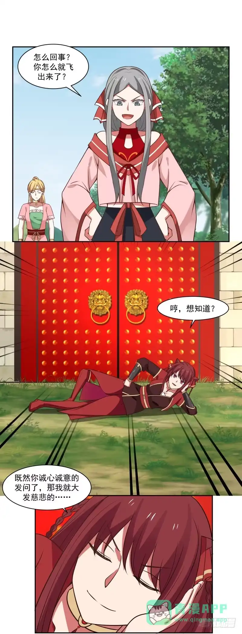 《女装不是我的错》选美大赛 第1页
