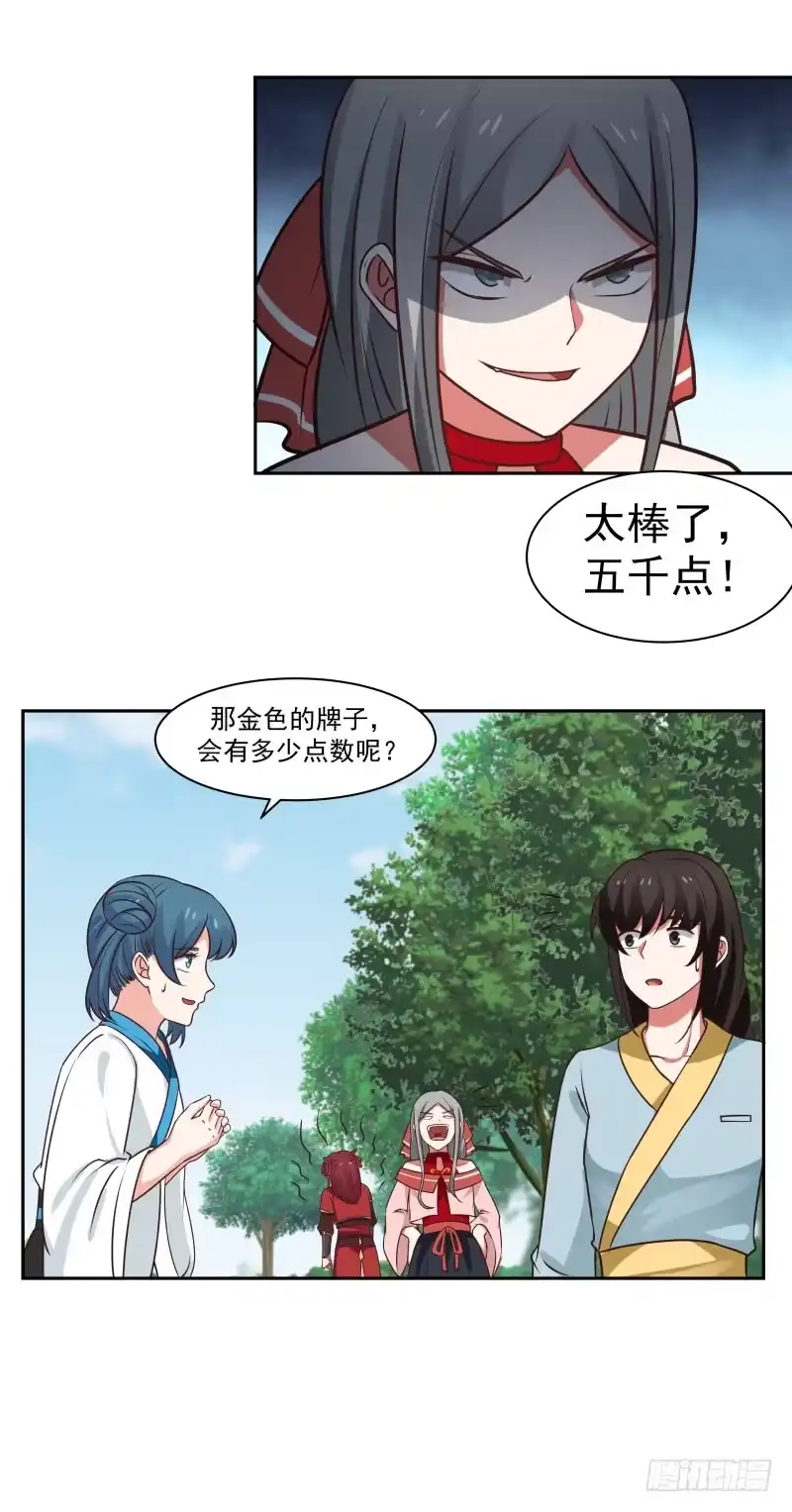 《女装不是我的错》选美大赛 第14页