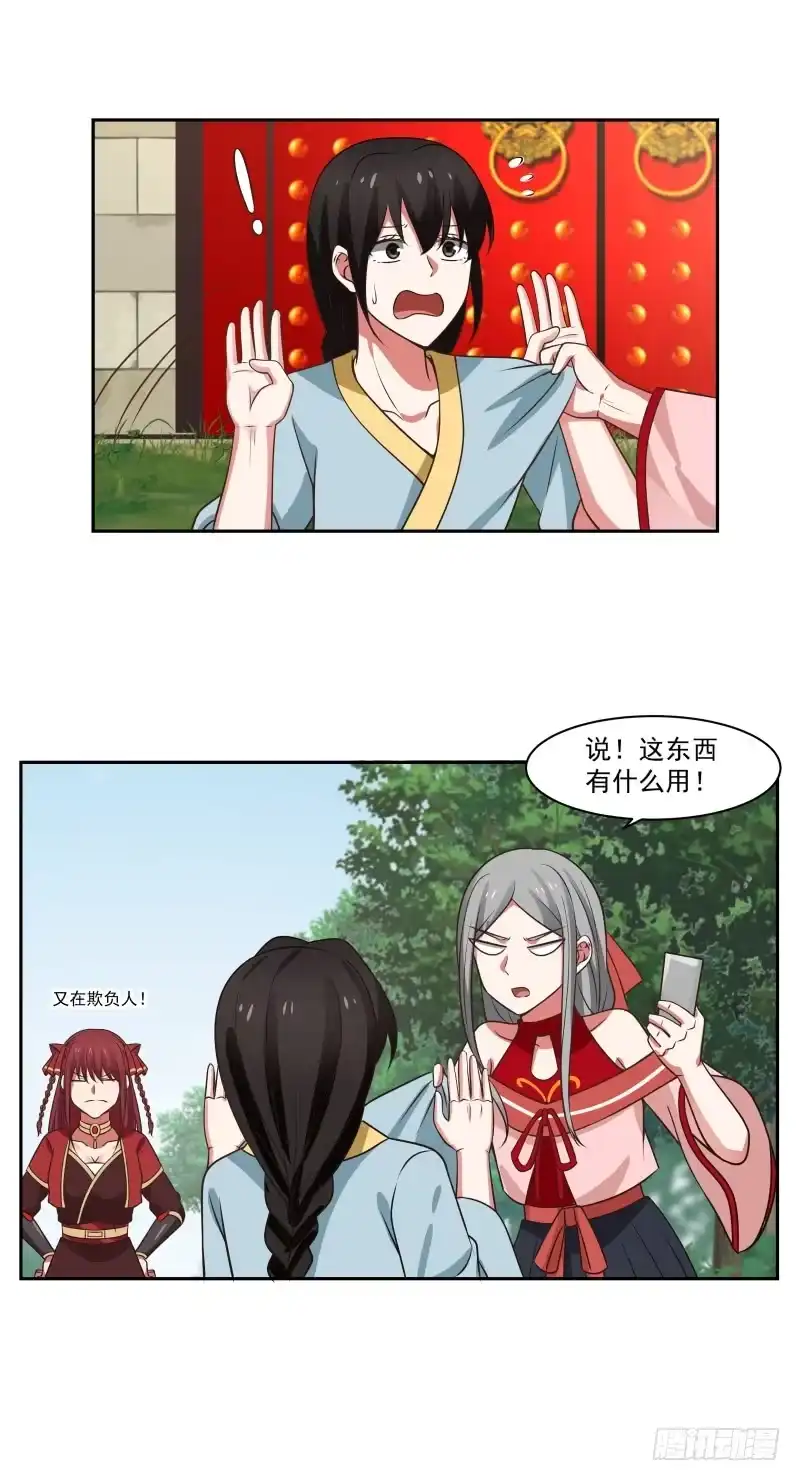 《女装不是我的错》选美大赛 第9页