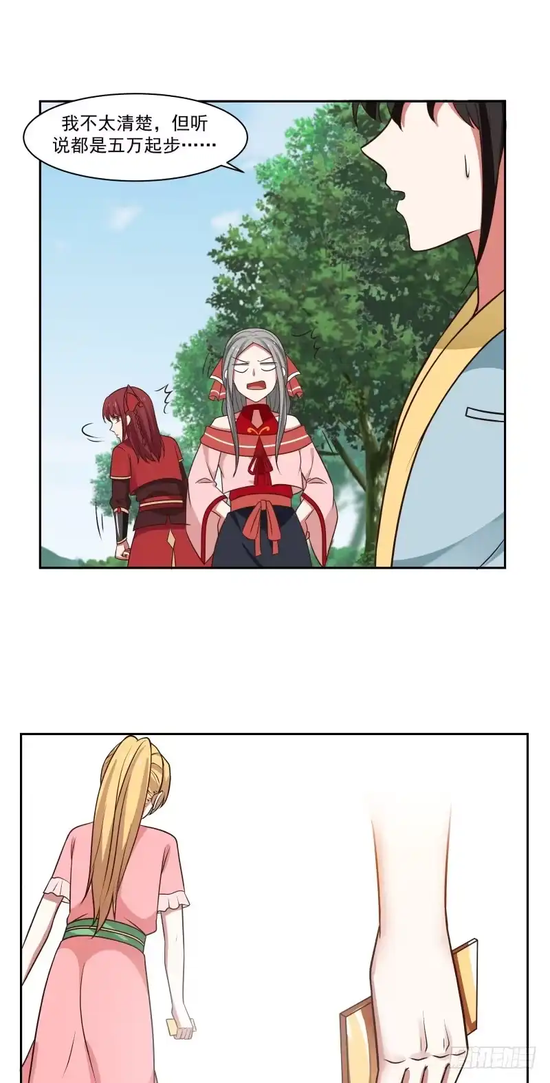 《女装不是我的错》选美大赛 第15页
