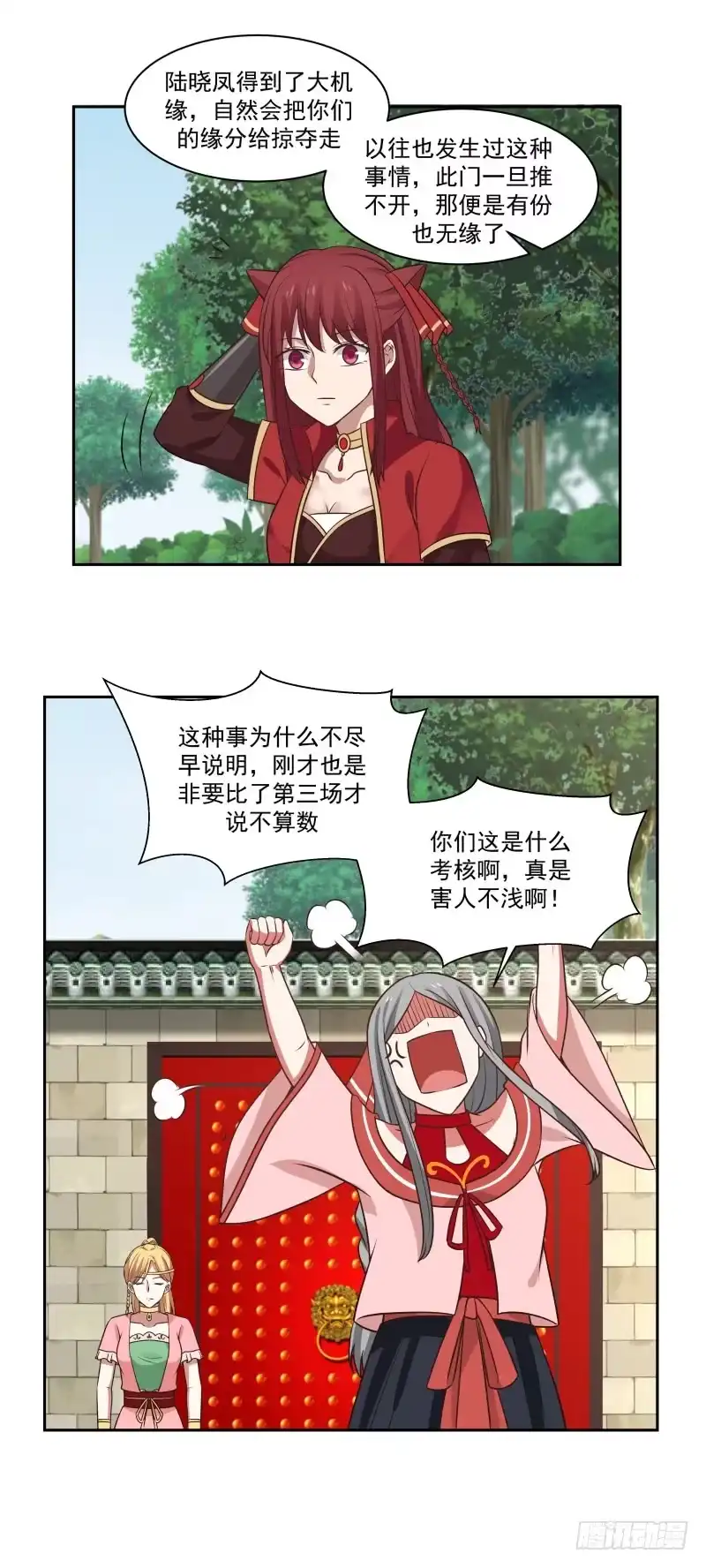 《女装不是我的错》选美大赛 第4页