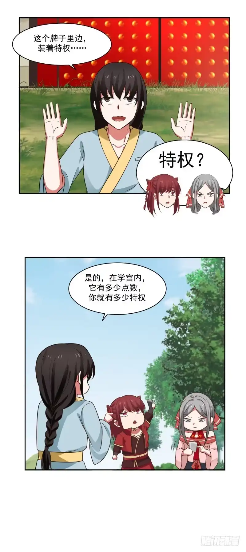 《女装不是我的错》选美大赛 第10页