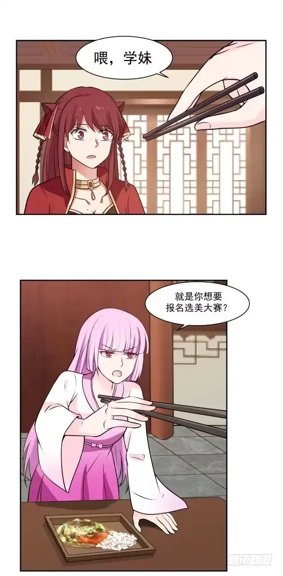 《女装不是我的错》还会见面的 第12页