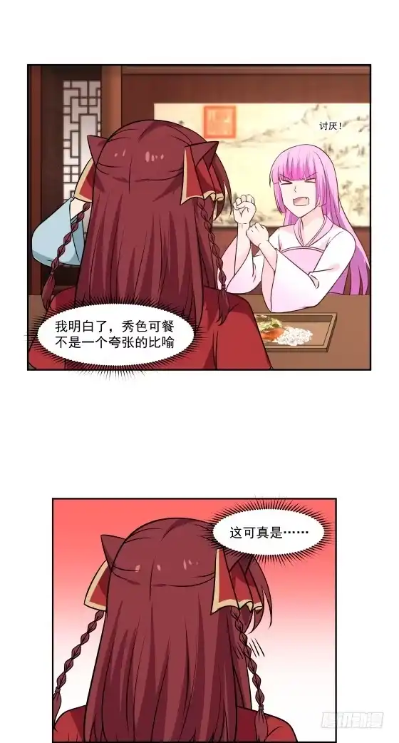 《女装不是我的错》还会见面的 第10页