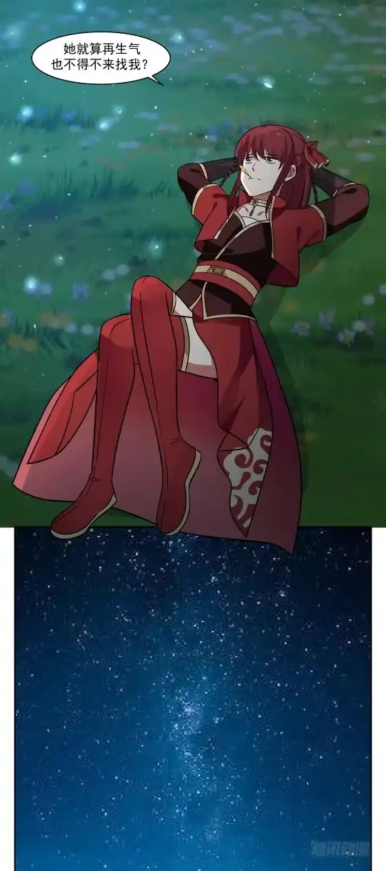 《女装不是我的错》还会见面的 第20页