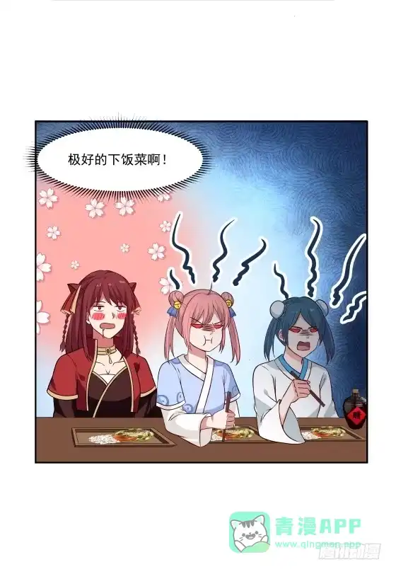 《女装不是我的错》还会见面的 第11页