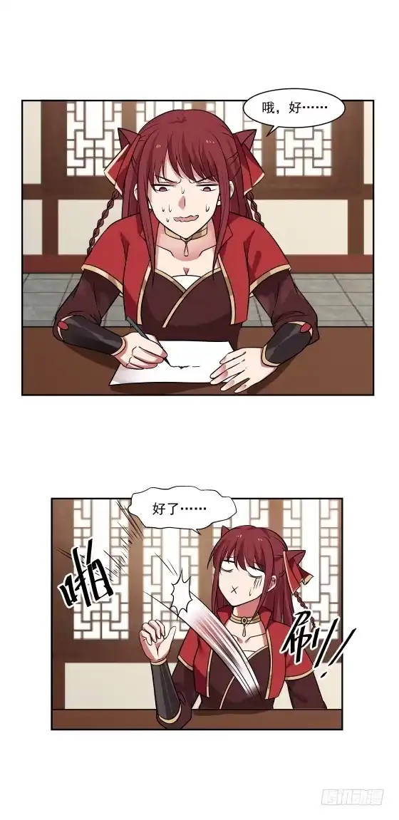 《女装不是我的错》还会见面的 第15页