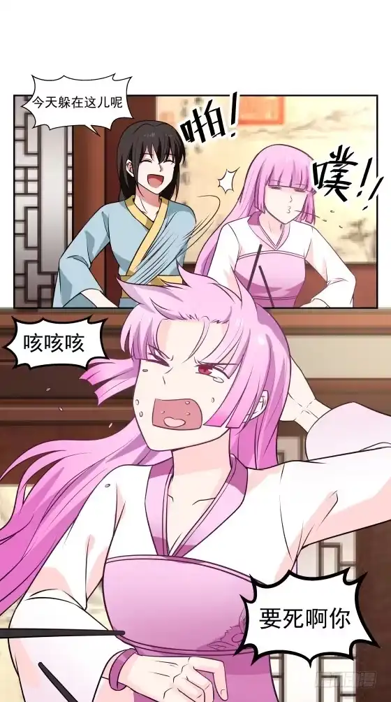 《女装不是我的错》还会见面的 第7页