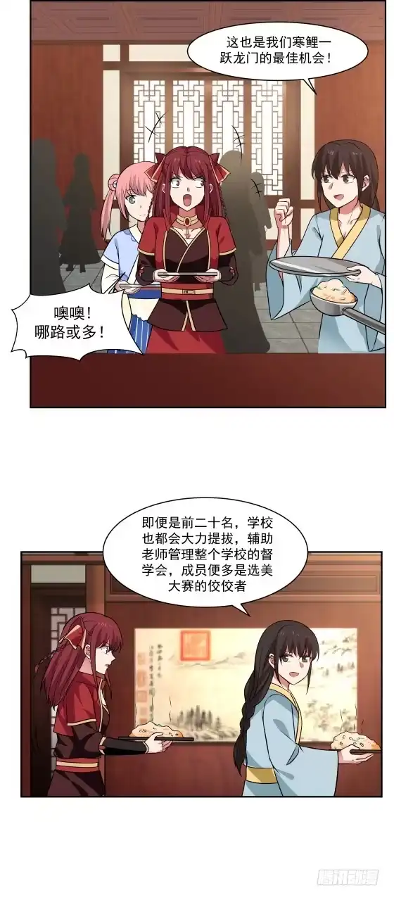 《女装不是我的错》还会见面的 第5页