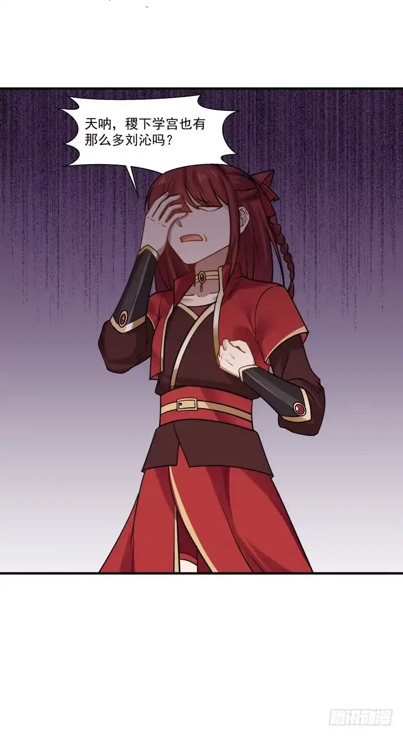 《女装不是我的错》血本 第12页
