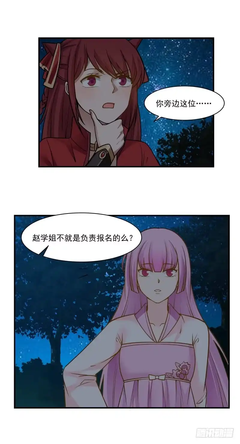 《女装不是我的错》血本 第8页