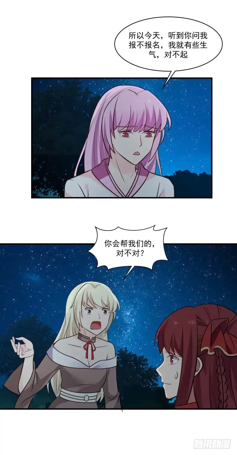 《女装不是我的错》血本 第13页