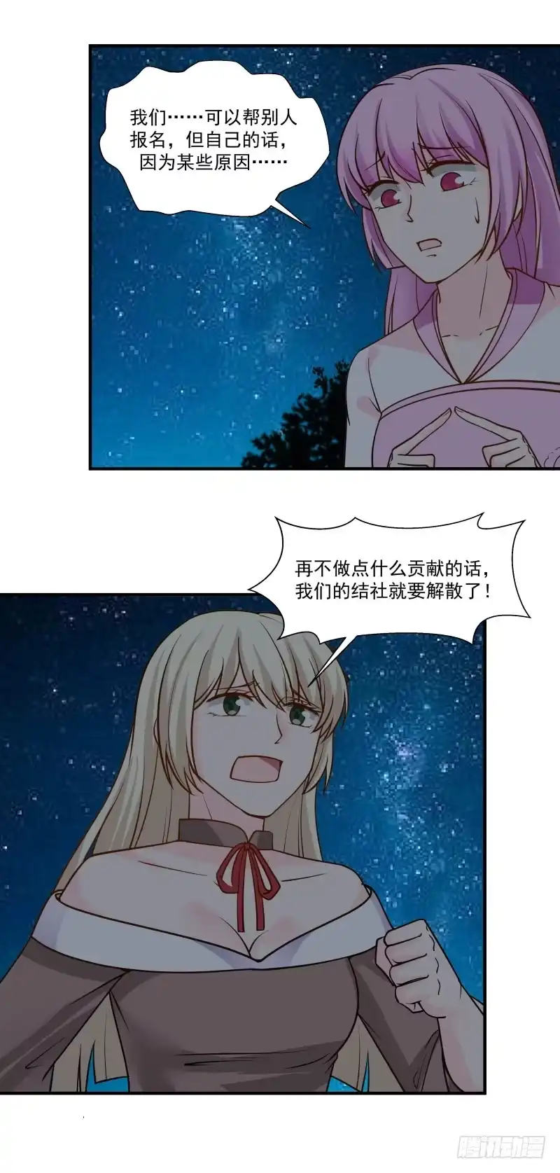 《女装不是我的错》血本 第10页