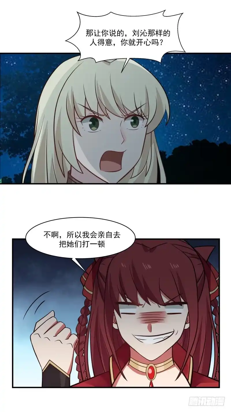 《女装不是我的错》血本 第15页