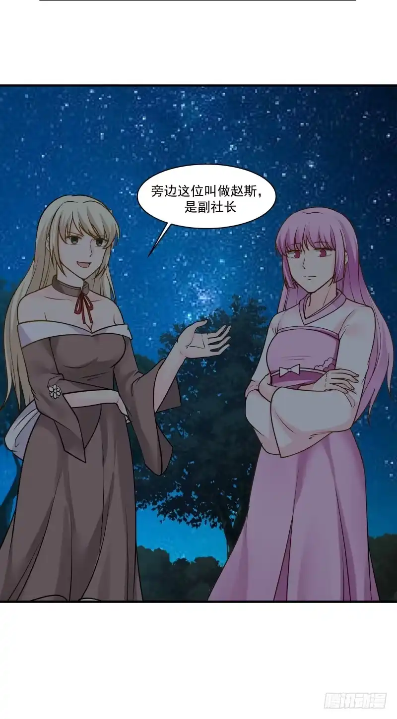 《女装不是我的错》血本 第2页