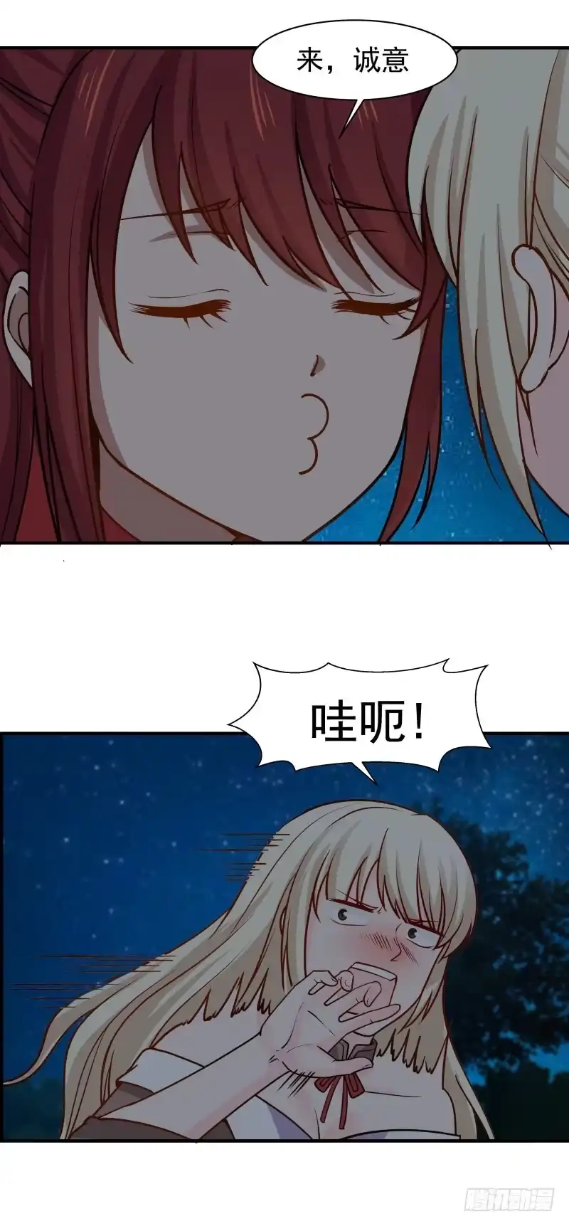 《女装不是我的错》血本 第4页