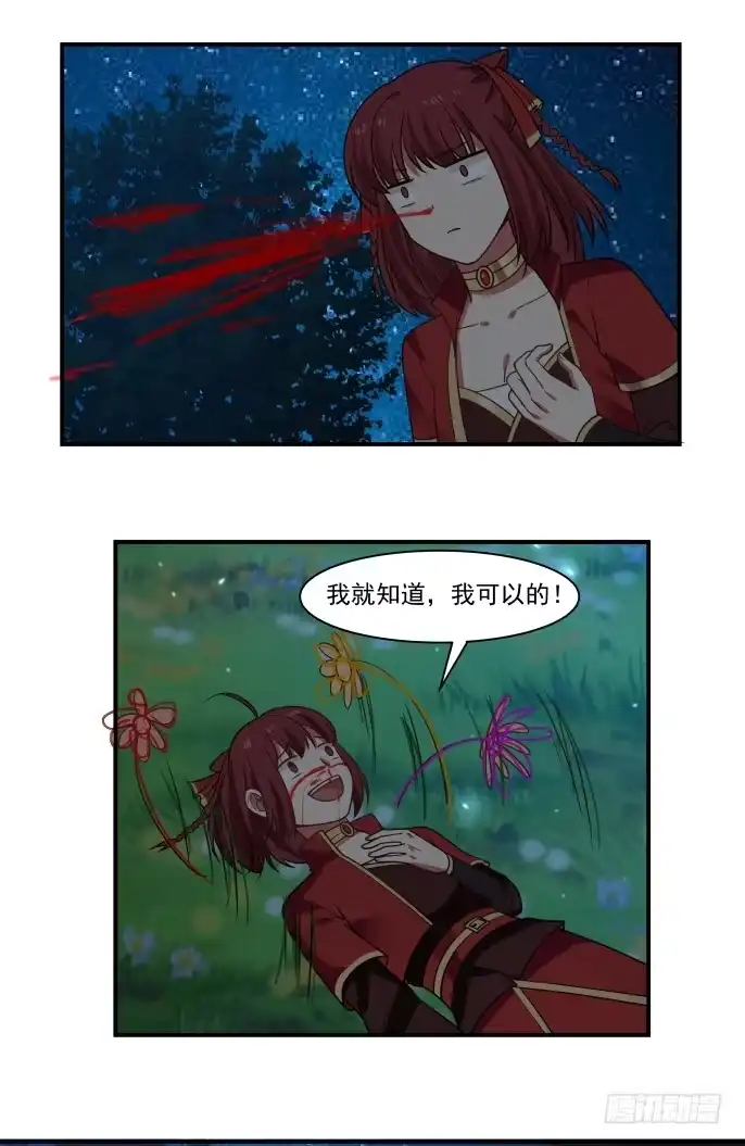 《女装不是我的错》黄金般的梦想 第14页