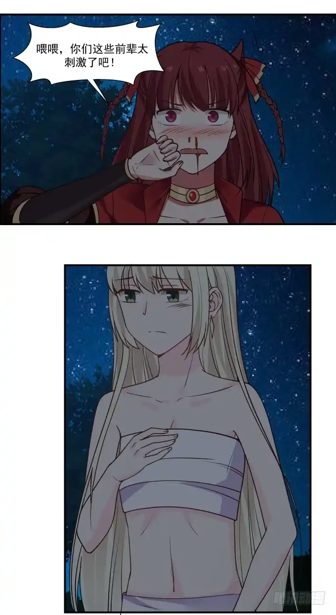 《女装不是我的错》黄金般的梦想 第10页