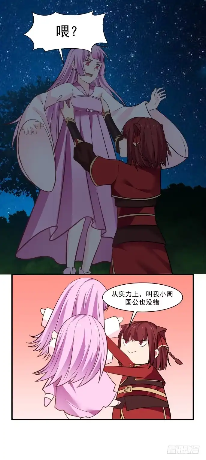 《女装不是我的错》黄金般的梦想 第5页