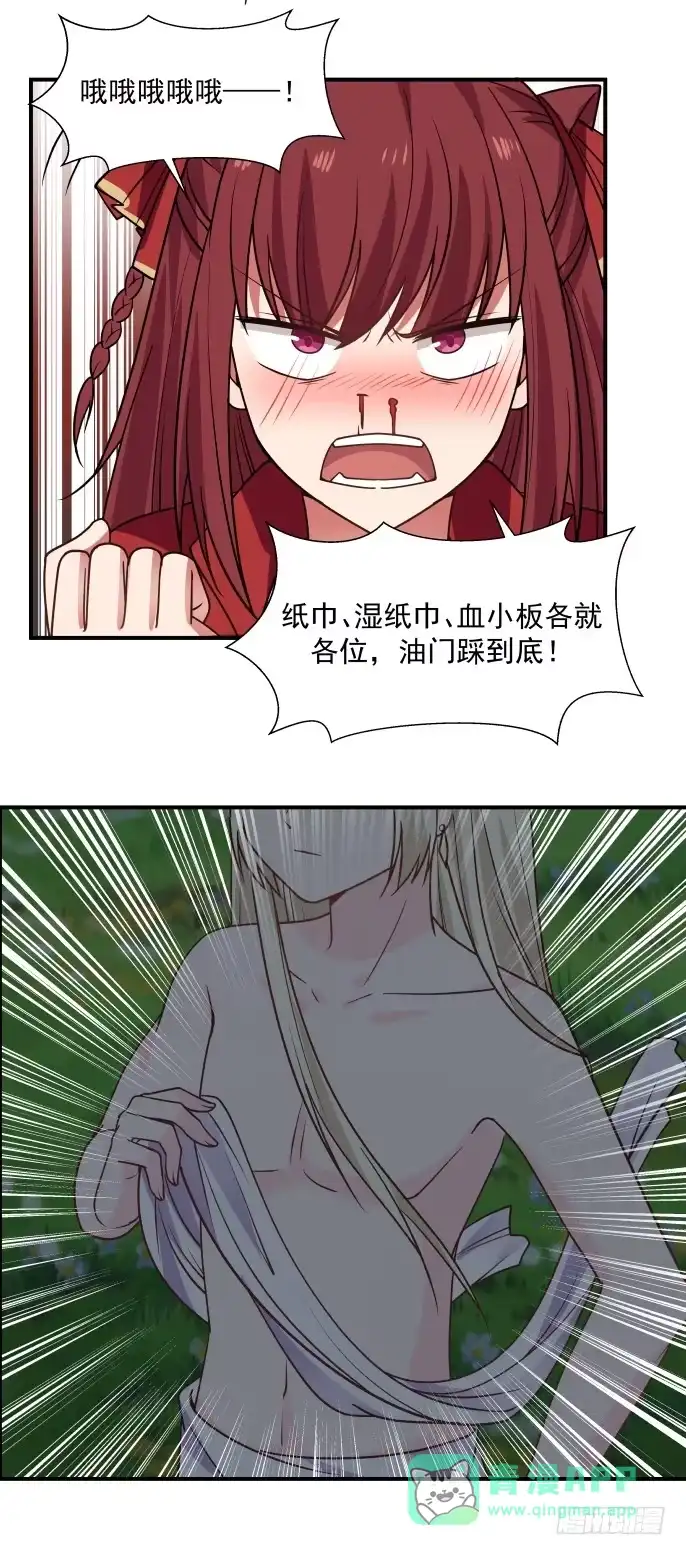 《女装不是我的错》黄金般的梦想 第11页