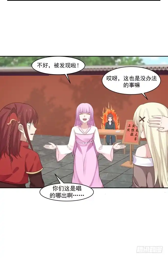 《女装不是我的错》选美大赛男性组！ 第13页