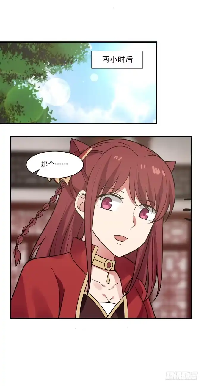 《女装不是我的错》选美大赛男性组！ 第17页