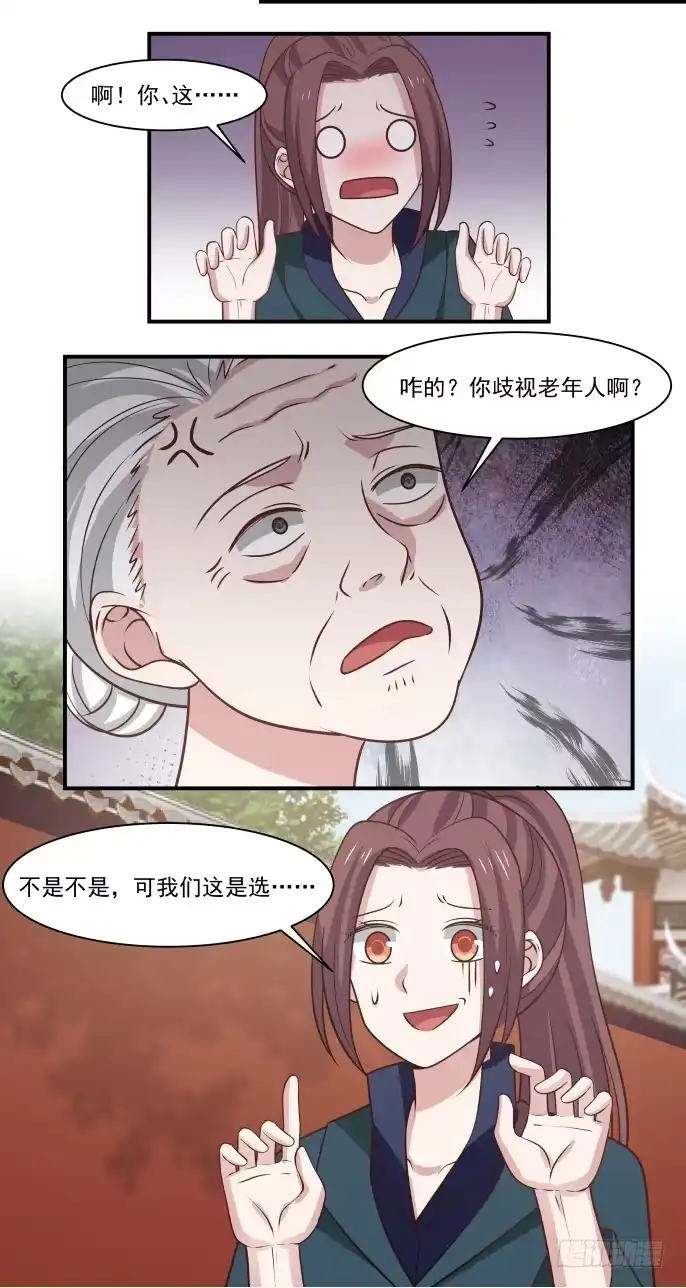 《女装不是我的错》选美大赛男性组！ 第3页