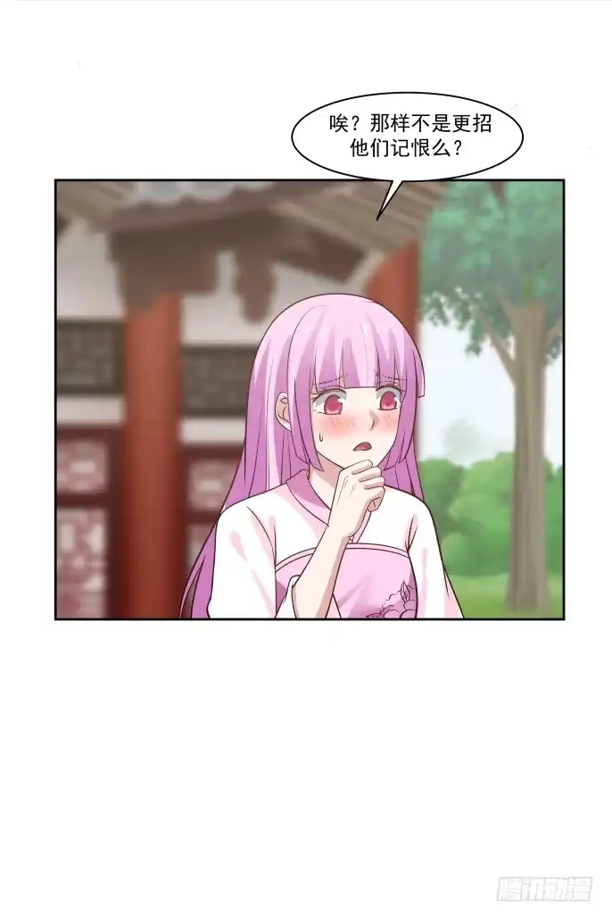 《女装不是我的错》选美大赛男性组！ 第15页