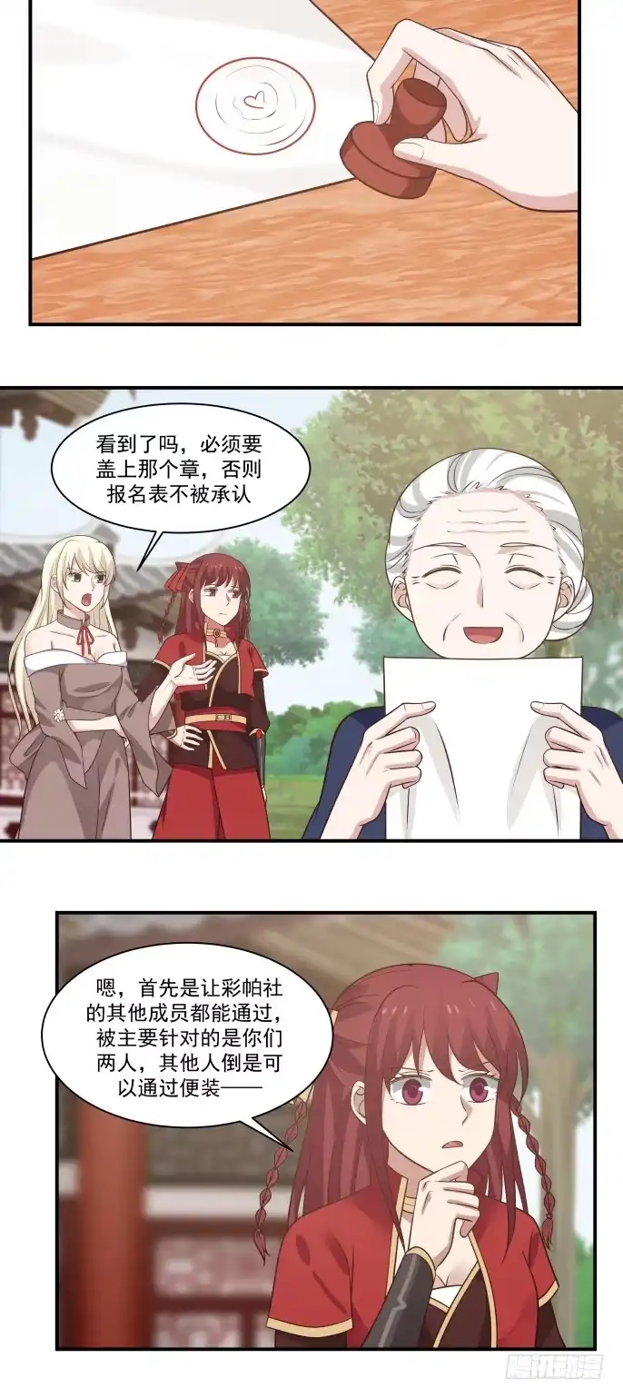 《女装不是我的错》选美大赛男性组！ 第5页