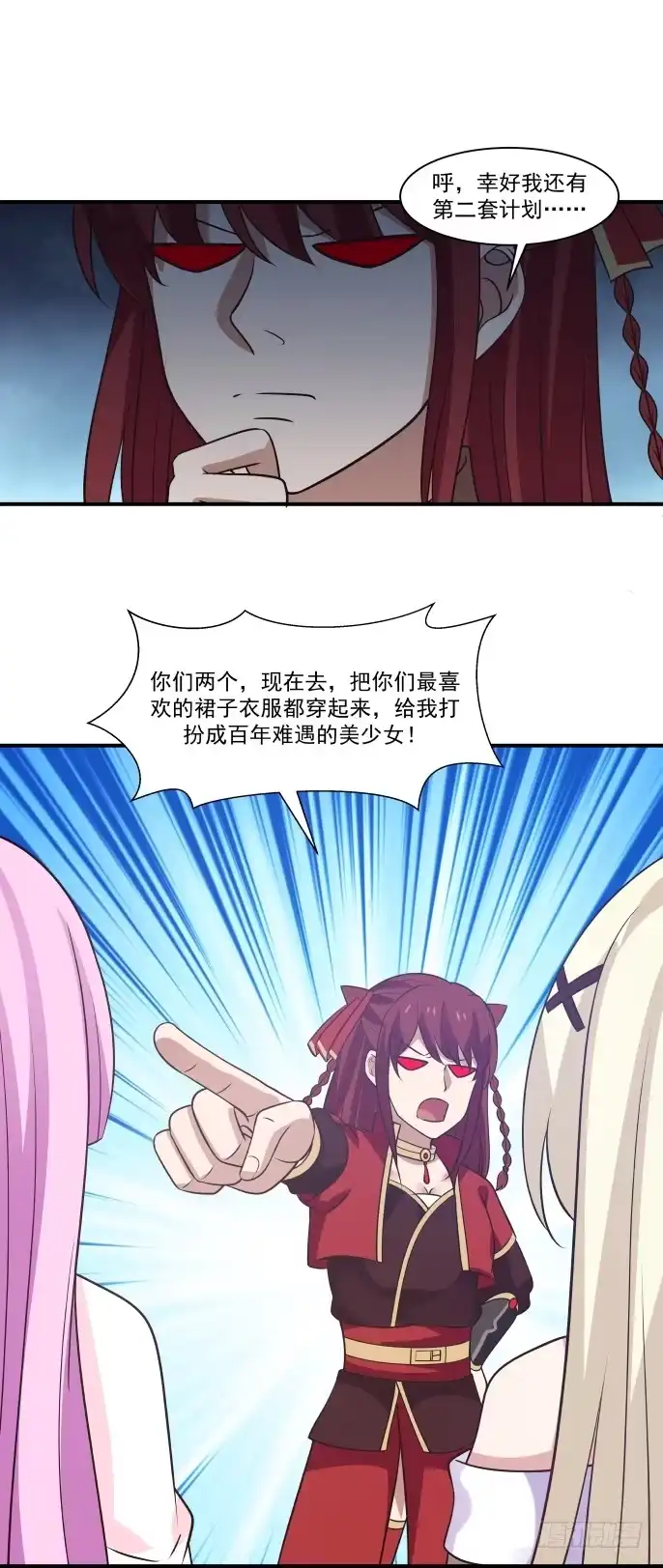《女装不是我的错》选美大赛男性组！ 第14页