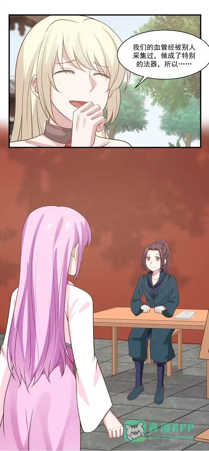 《女装不是我的错》选美大赛男性组！ 第11页