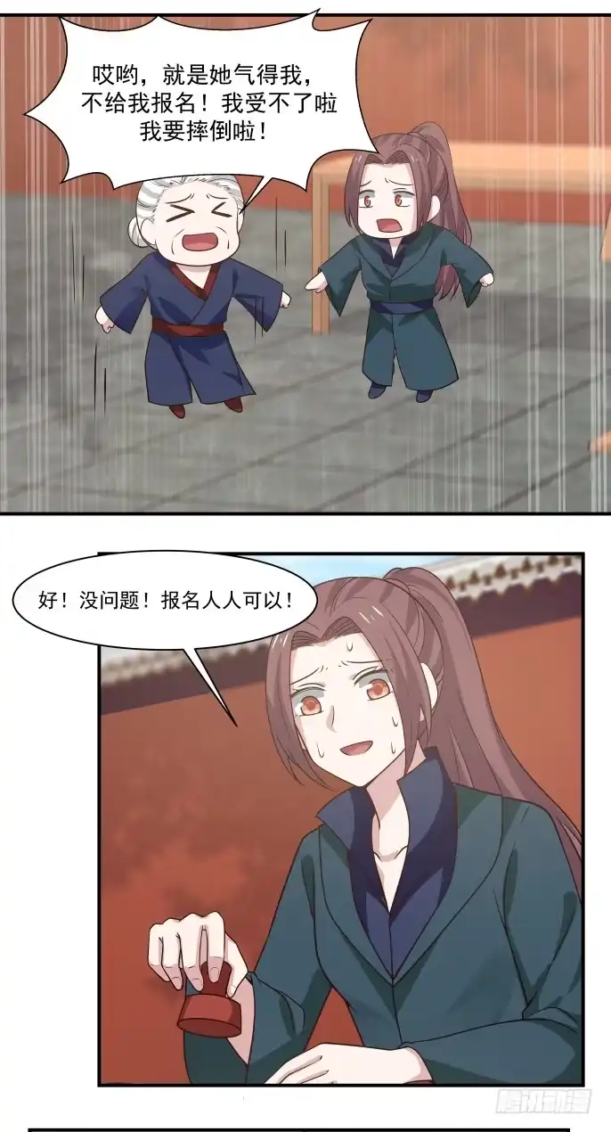 《女装不是我的错》选美大赛男性组！ 第4页