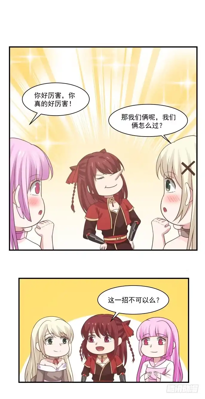 《女装不是我的错》选美大赛男性组！ 第10页
