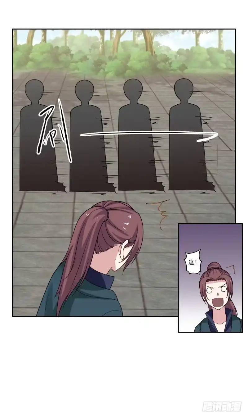 《女装不是我的错》明知不可为而为之 第14页
