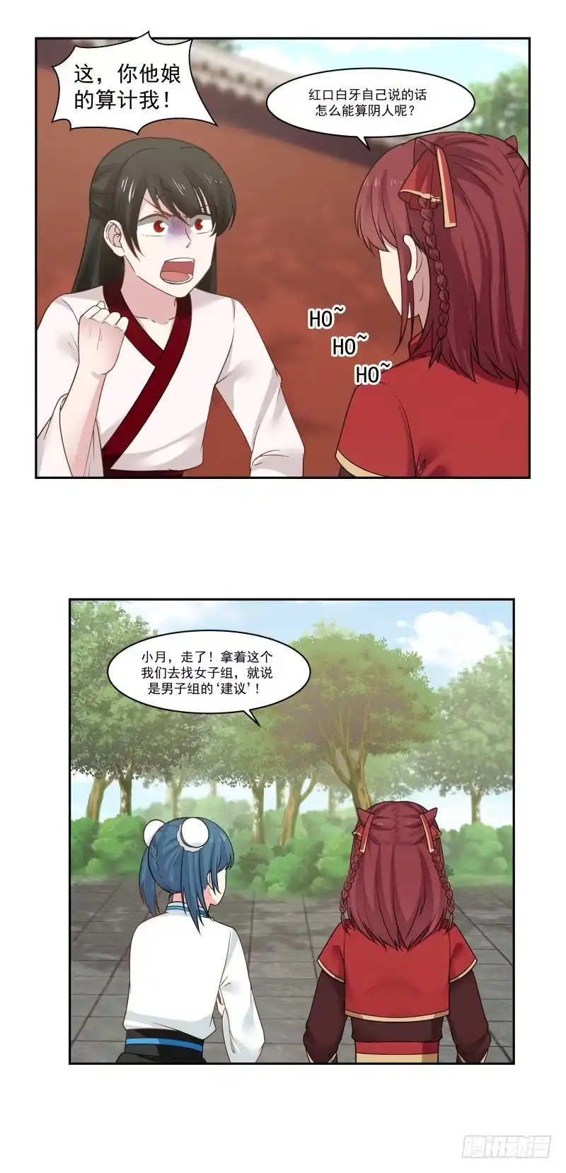 《女装不是我的错》明知不可为而为之 第7页