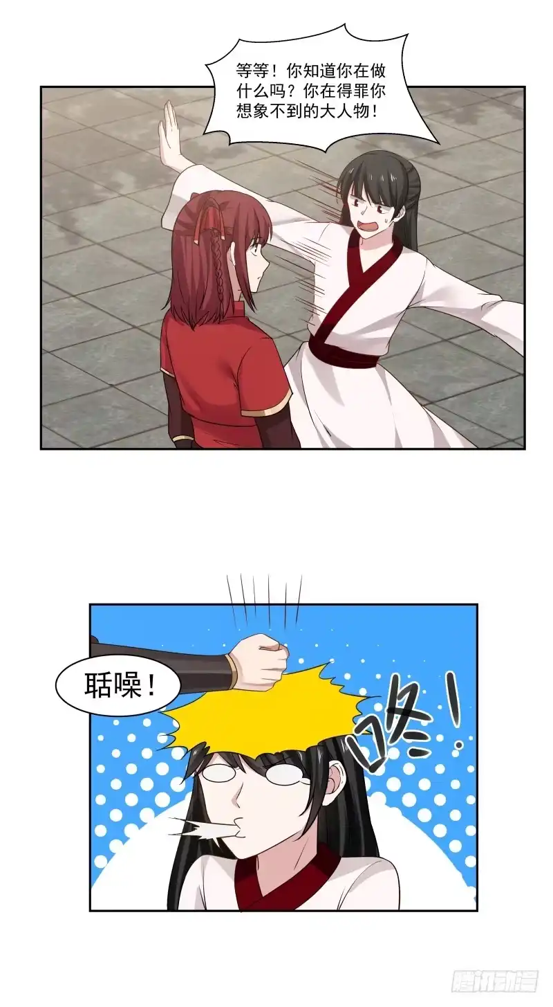 《女装不是我的错》明知不可为而为之 第8页