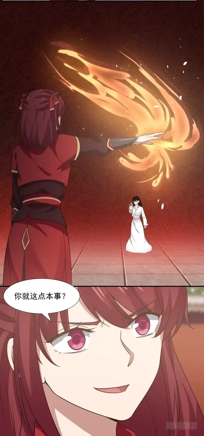 《女装不是我的错》神族的庇护 第5页