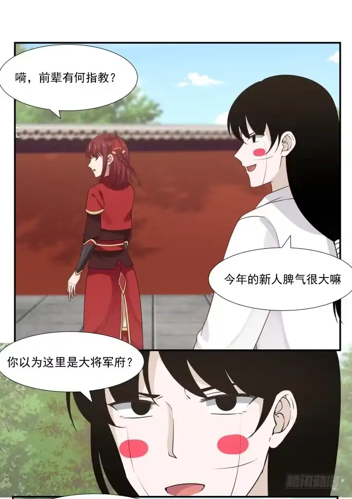 《女装不是我的错》神族的庇护 第2页