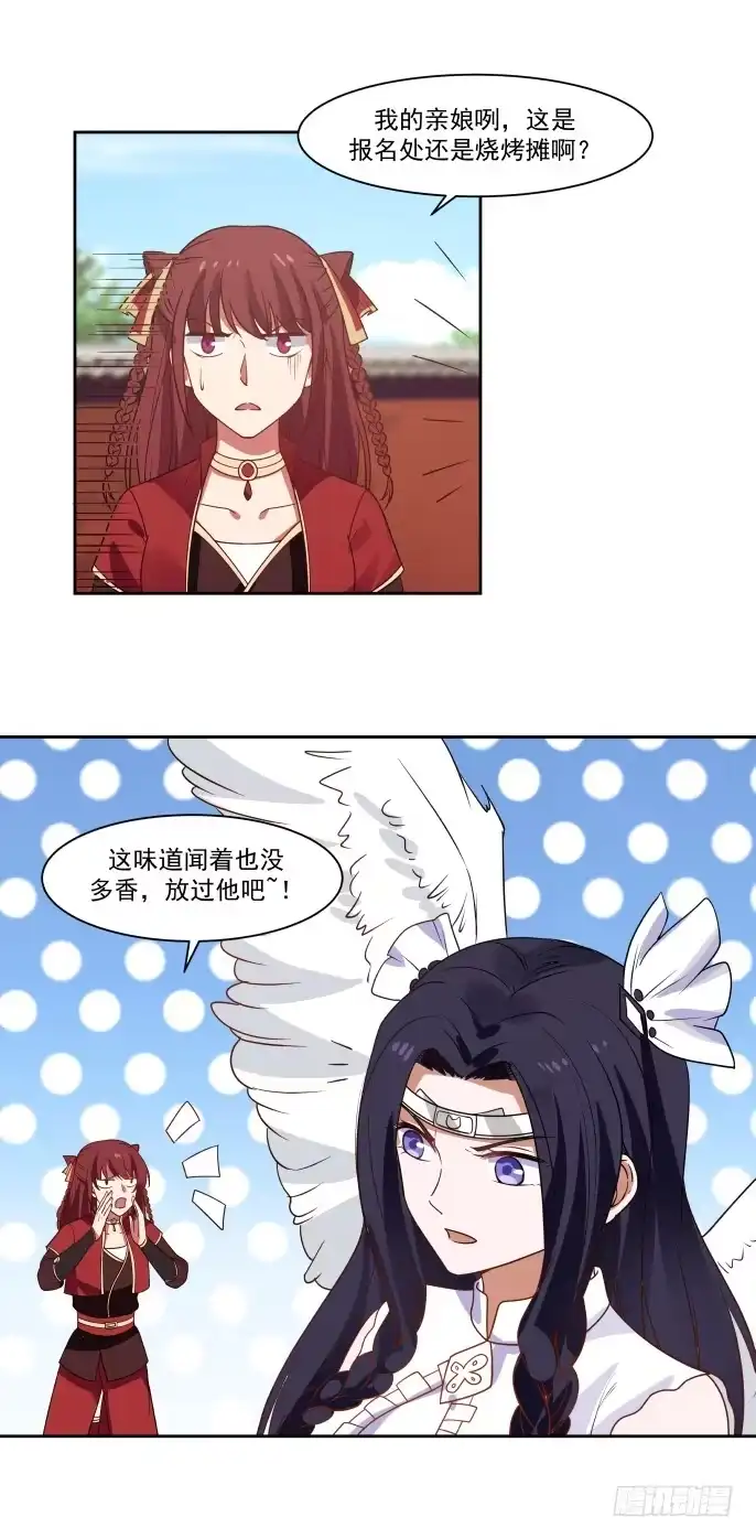 《女装不是我的错》抗争成功 第9页