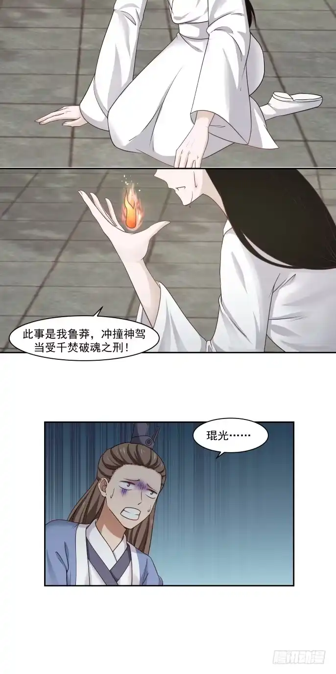 《女装不是我的错》抗争成功 第7页