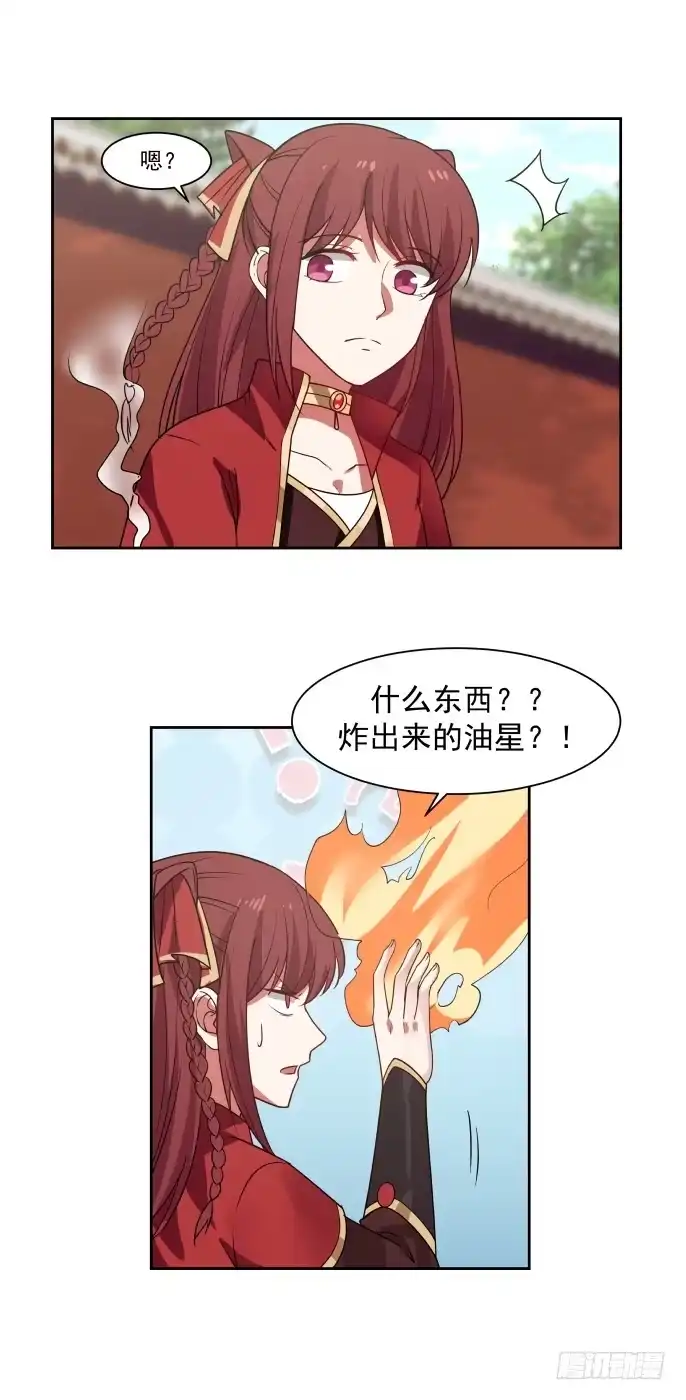 《女装不是我的错》抗争成功 第12页