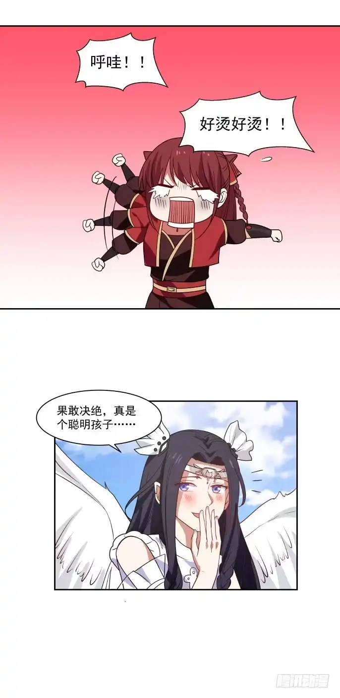 《女装不是我的错》抗争成功 第13页