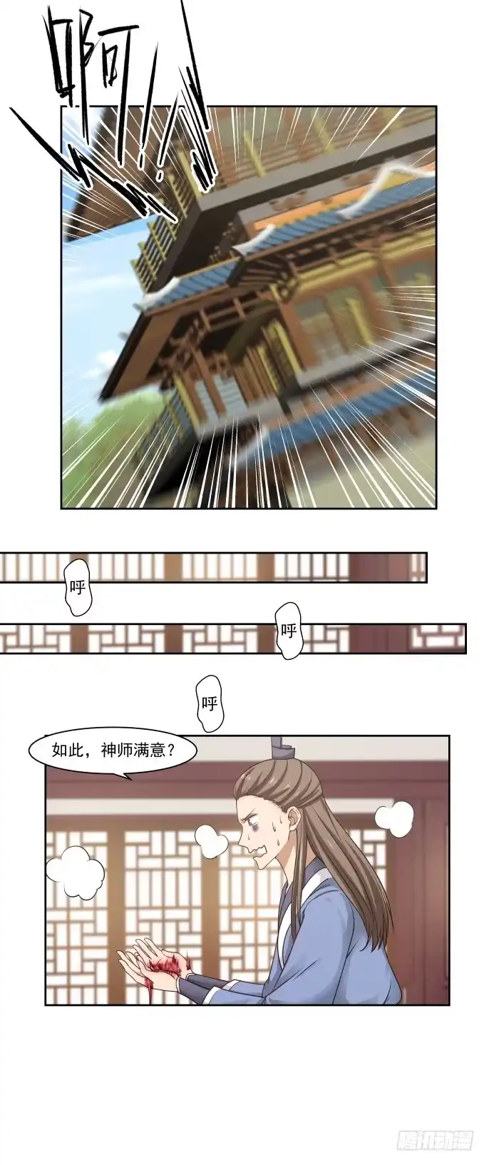 《女装不是我的错》抗争成功 第5页
