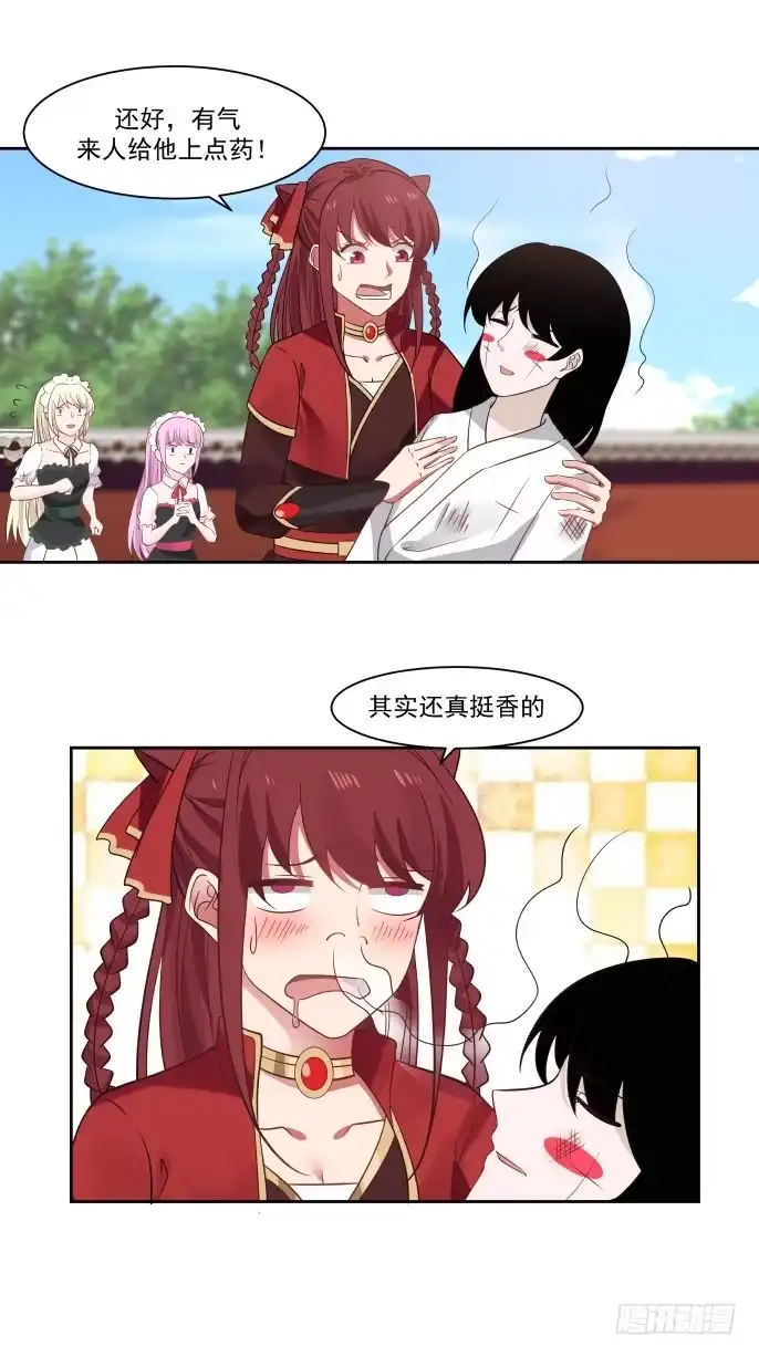 《女装不是我的错》抗争成功 第15页