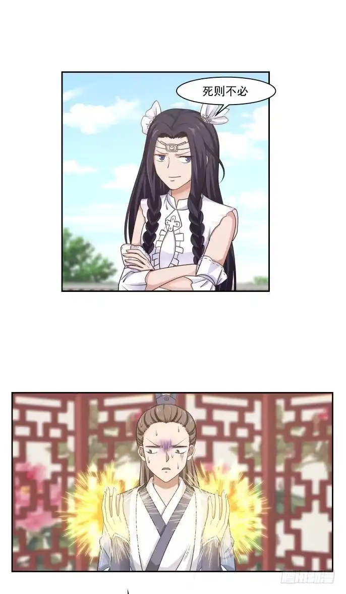 《女装不是我的错》抗争成功 第4页