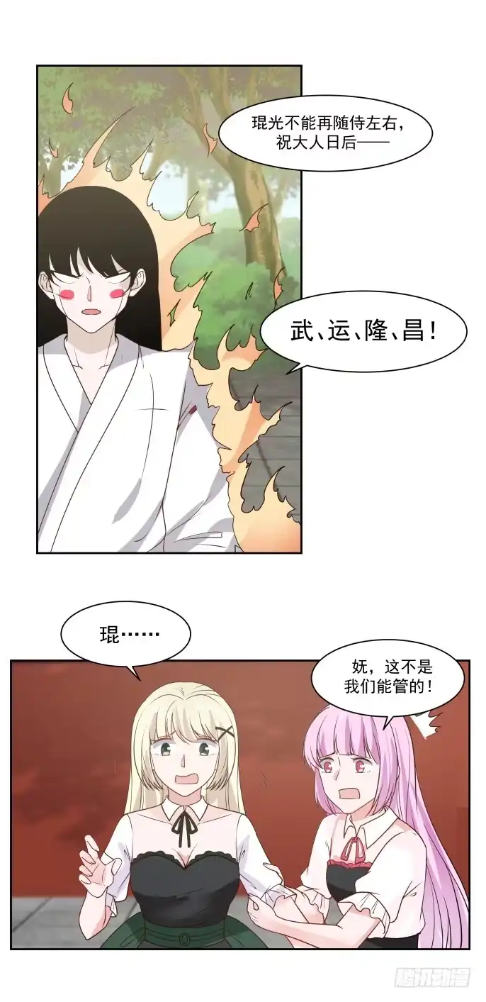 《女装不是我的错》抗争成功 第8页